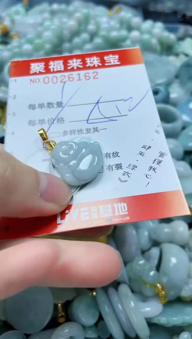 【闪购商品】翡翠颈饰未镶嵌闪购0026162多样性发其一