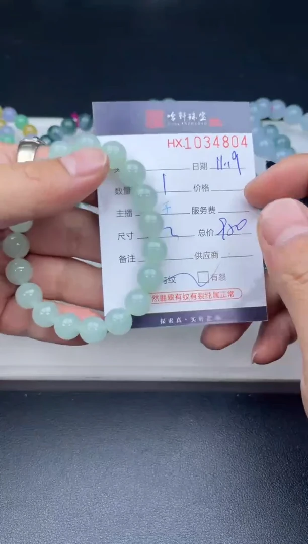 吊坠(不含链)未镶嵌翡翠哈轩  手串1（有纹有裂）