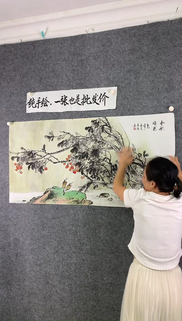 横款金秋硕果尺寸136*68