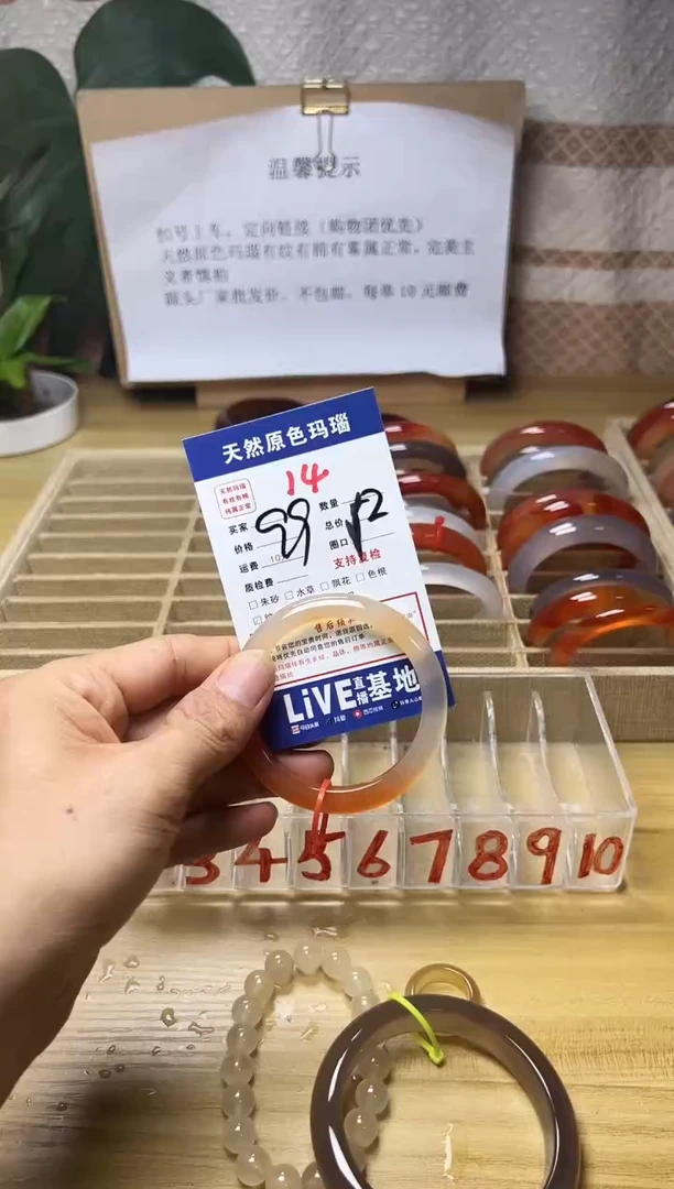 手镯玛瑙/玉髓未镶嵌小*砸14