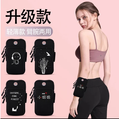2025新款跑步手机臂包女士运动臂套臂带男女通用手机袋手腕包神器
