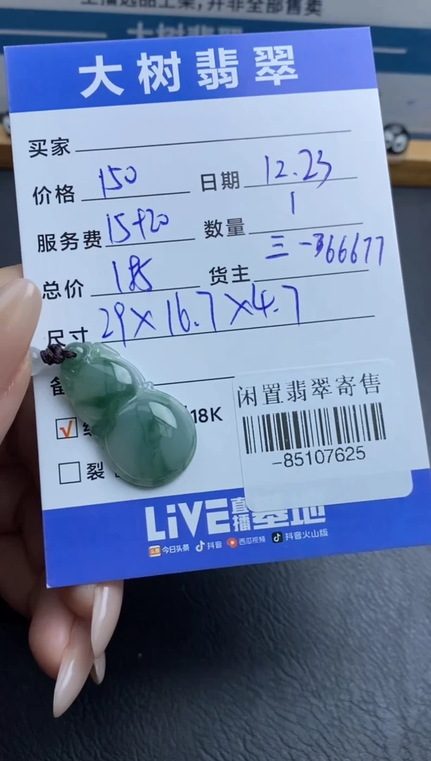 颈饰未镶嵌翡翠多人-85107625