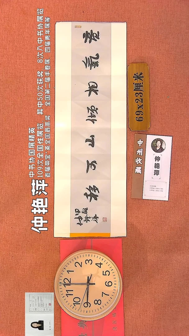 【闪购商品】书法28        钟艳萍书法作品