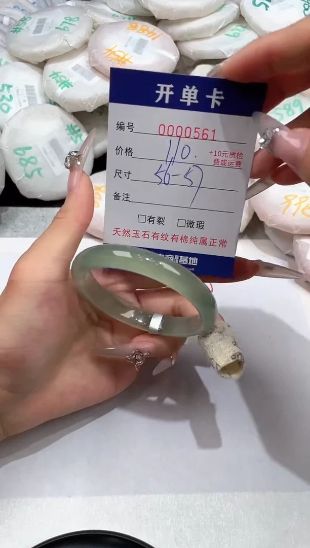 玛瑙/玉髓手镯未镶嵌-561