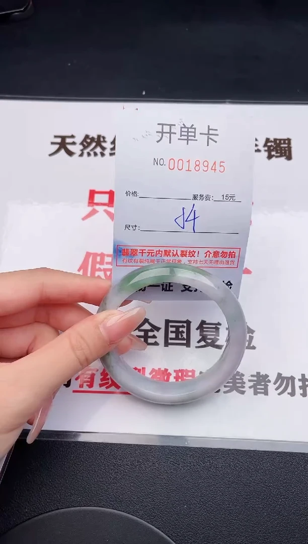 未镶嵌手镯翡翠45