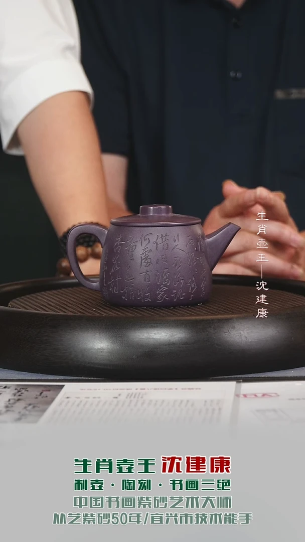 茶壶紫砂SJK28汉瓦天青玫瑰紫270cc