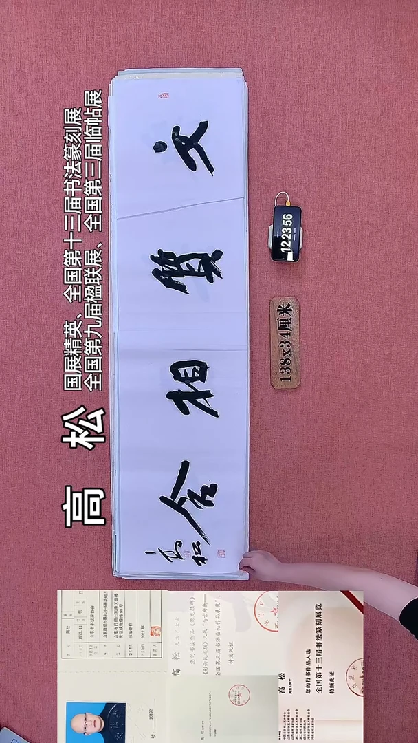 书法568    高老师书法作品