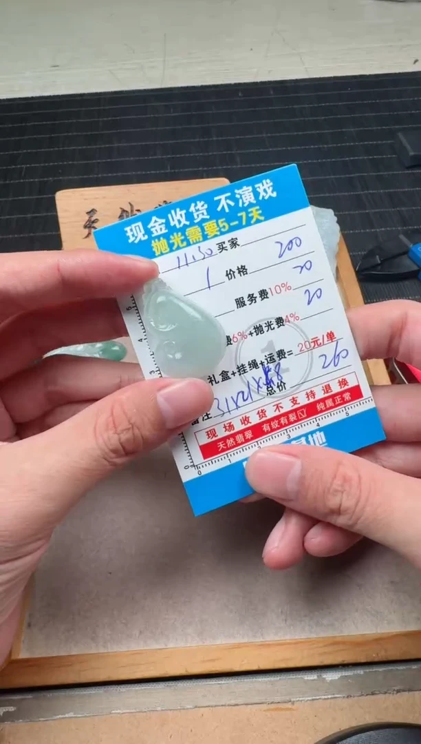 未镶嵌定制翡翠0114943064