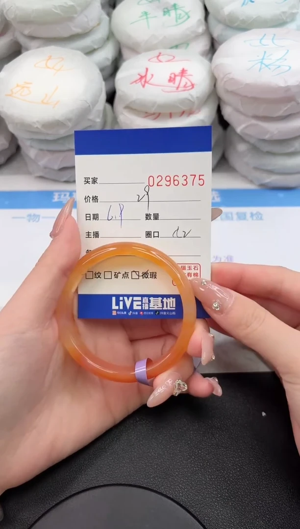 玛瑙/玉髓手镯未镶嵌6375