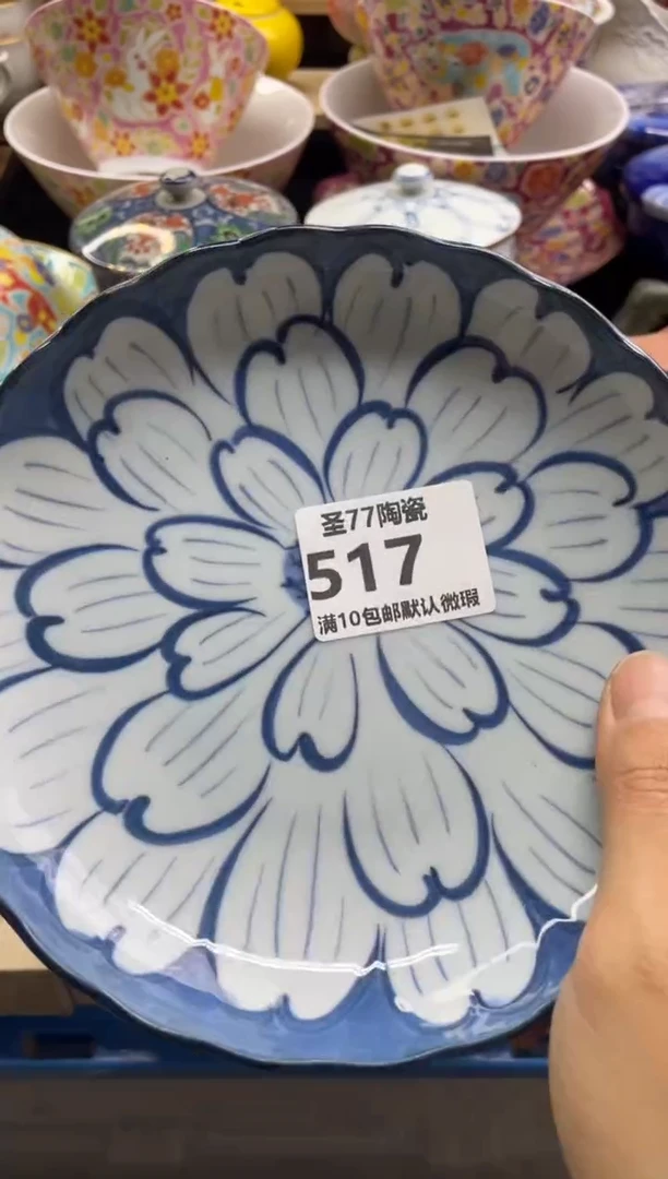 【闪购商品】摆件圣77的陶瓷小店517