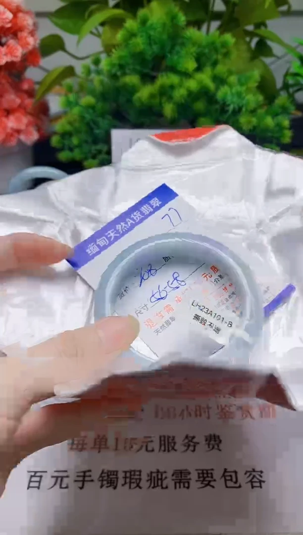 未镶嵌手镯翡翠77缅甸天然A 货翡翠有瑕疵需包容，完美主义慎拍！