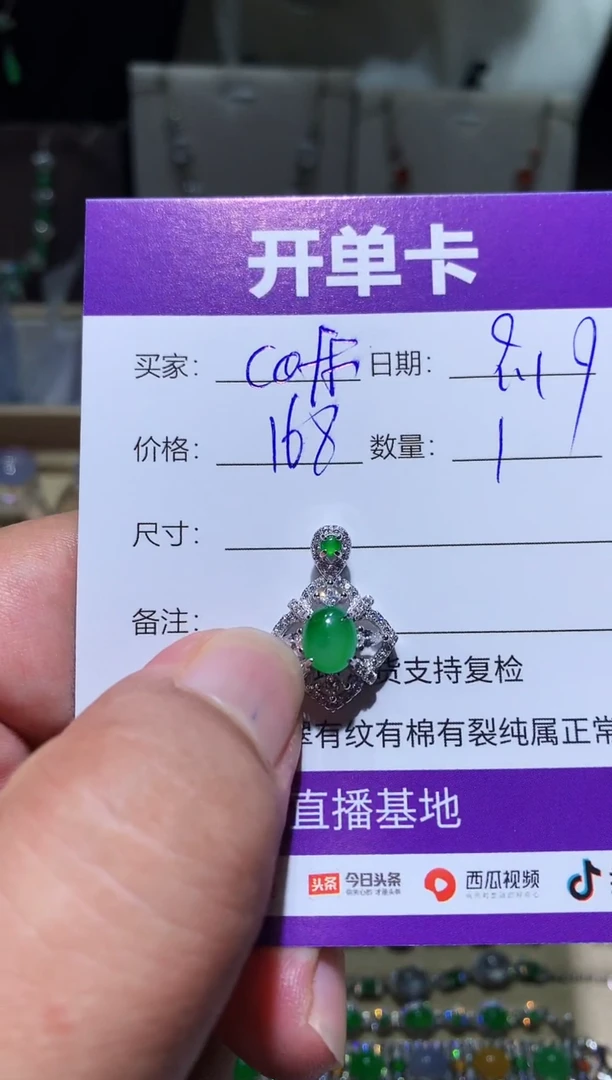 未镶嵌翡翠耳饰c****e向 coffee