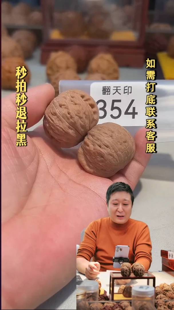 吊坠文玩核桃354铁锤38