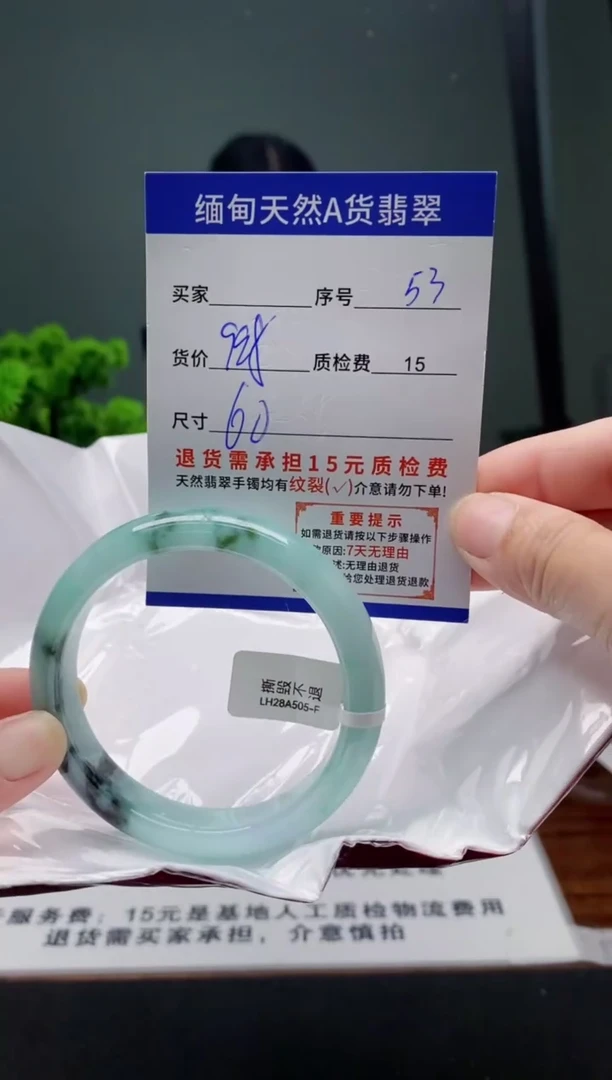 翡翠手镯未镶嵌53缅甸天然A货翡翠需包容瑕疵，介意慎拍