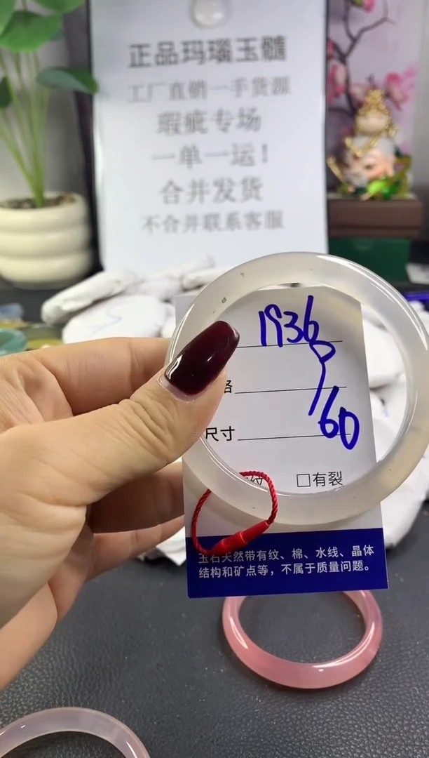 手镯玛瑙/玉髓未镶嵌1936