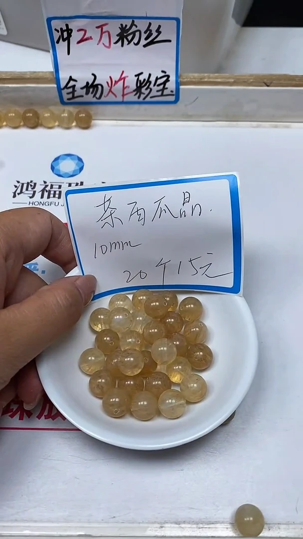 【闪购商品】水晶散珠未镶嵌C827 茶西瓜晶10mm20个15元