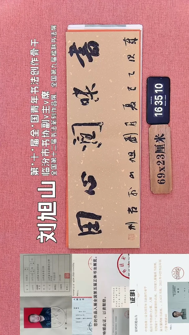 书法275         刘老师书法作品