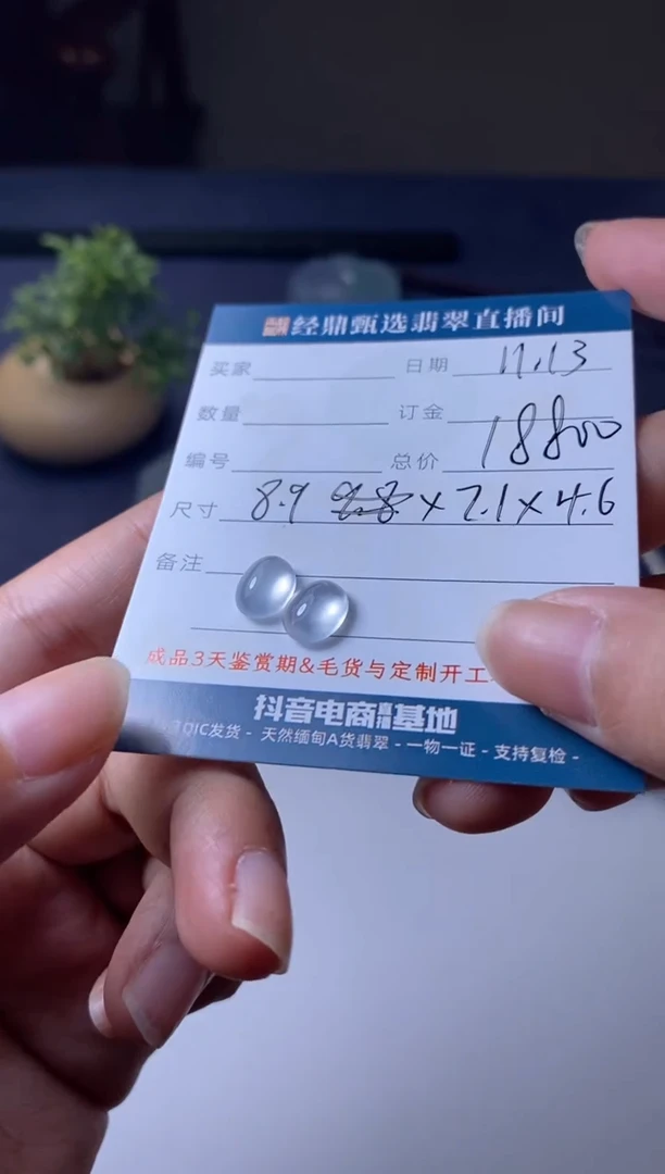 未镶嵌定制翡翠裸石