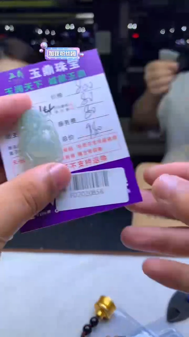 未镶嵌定制翡翠城****店F02020856