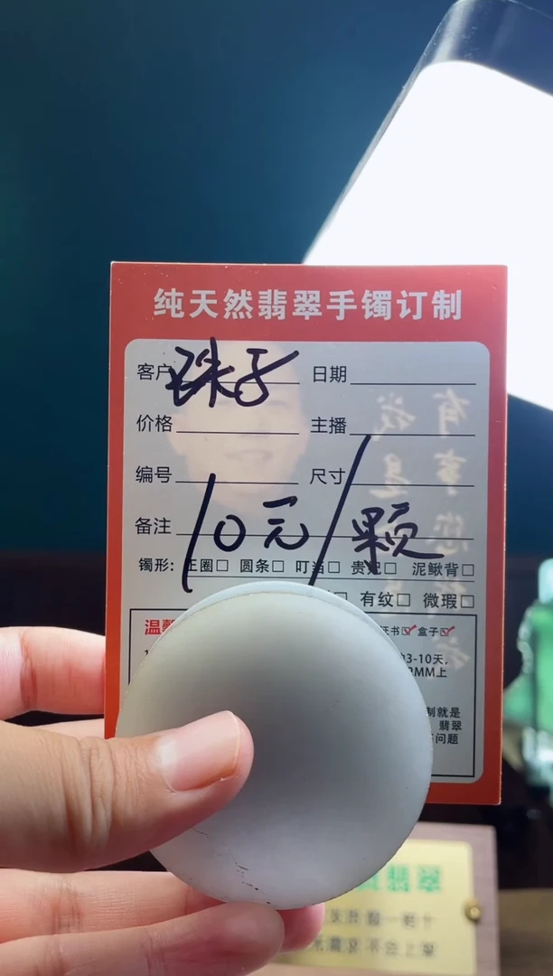 定制翡翠未镶嵌定制珠子一颗