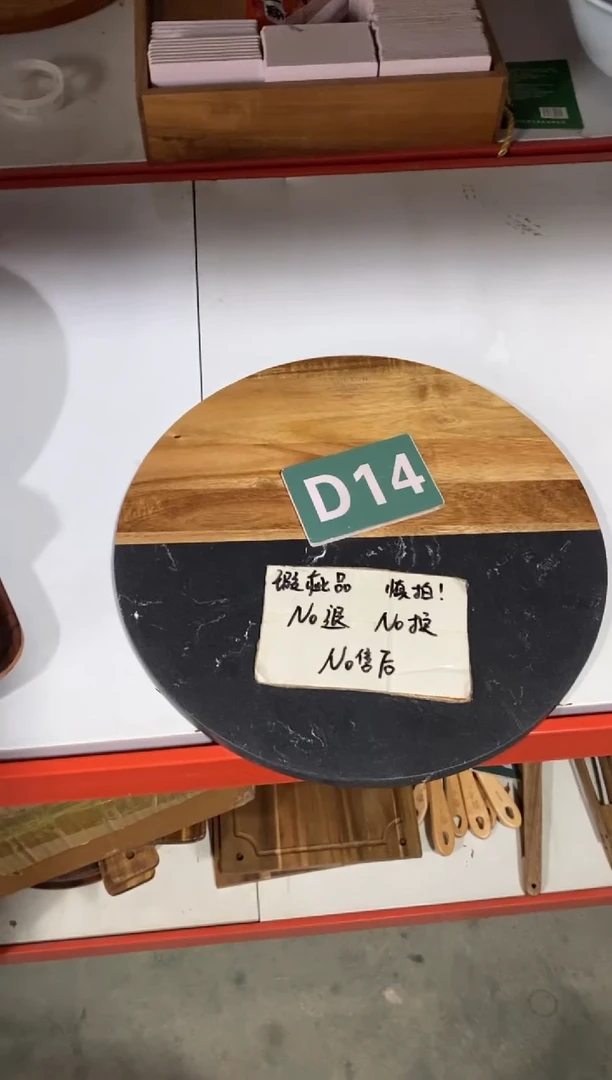 木闪购2025/7/24 D14瑕疵品