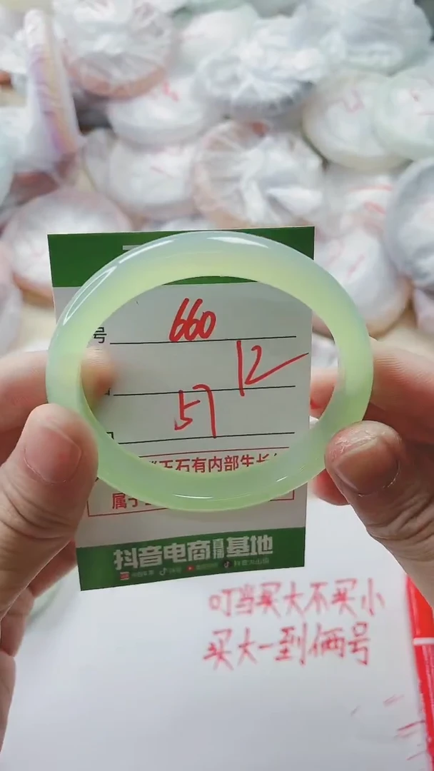 【闪购商品】玛瑙/玉髓手镯未镶嵌660