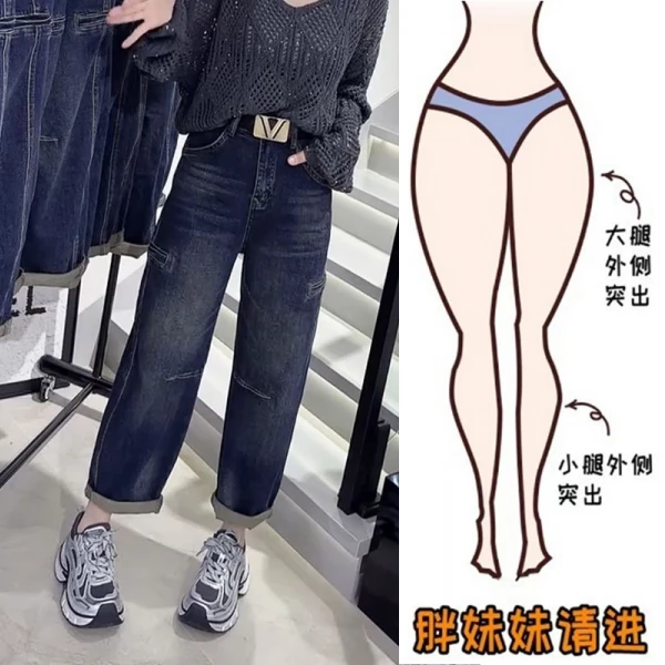 Aimeerosa/艾洛莎秋季新款九分牛仔老爹裤女显瘦奶奶裤遮肉哈伦裤