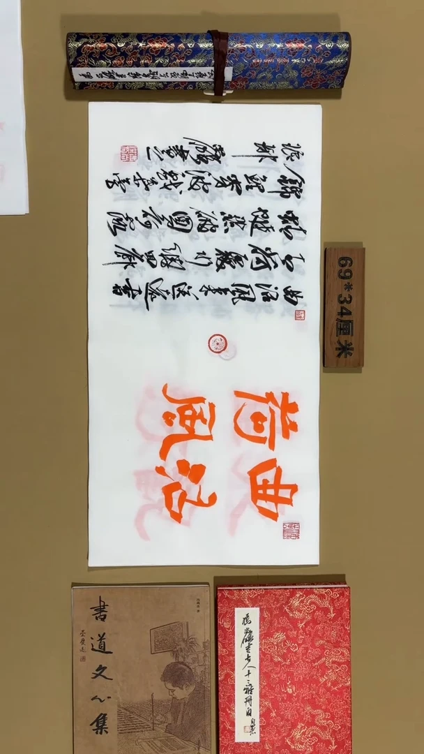 书法冯尚杰老师福利