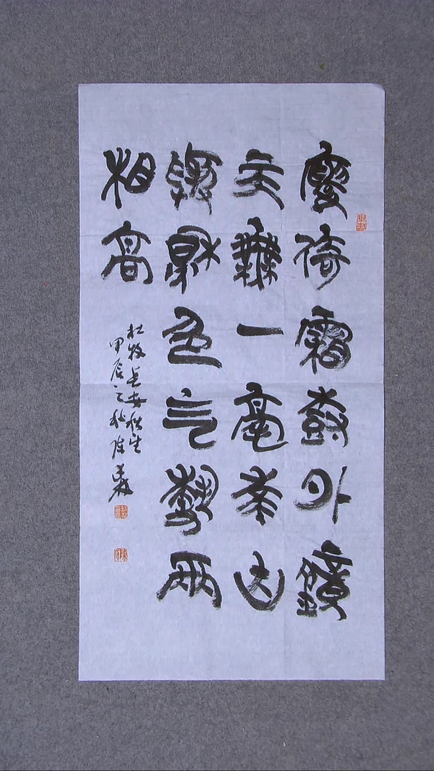 书法陈述林 山东青岛 69*34两平尺