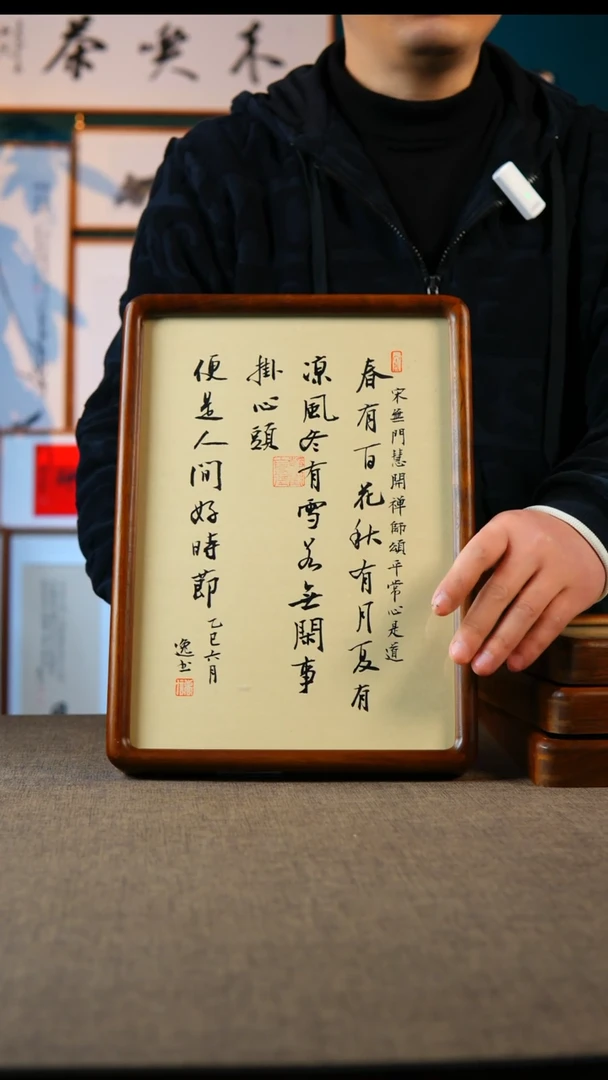 书法春有百花  实木榫卯 A4