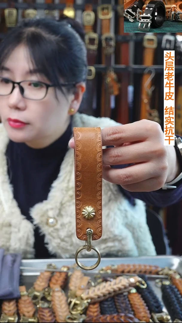 闪电购  文玩机车钥匙链  头层牛皮