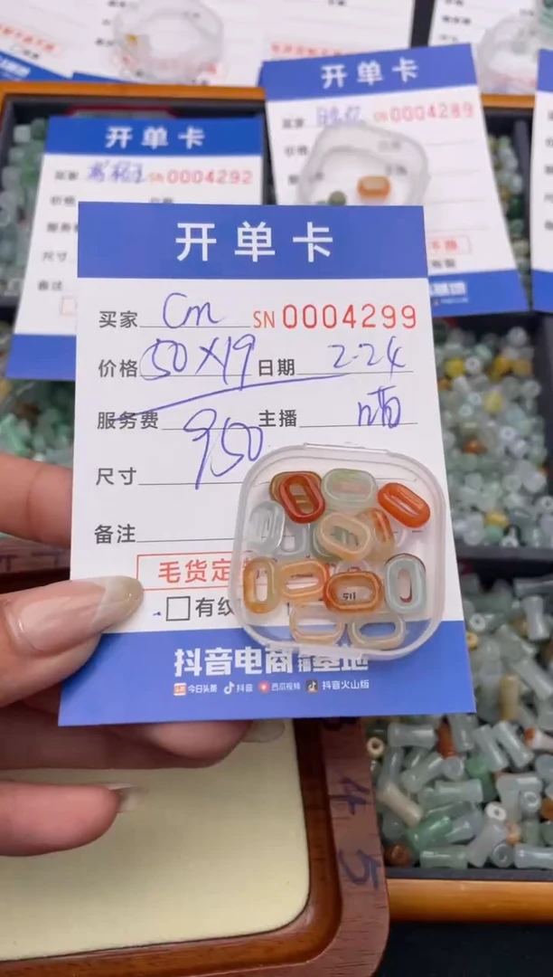 【闪购商品】翡翠颈饰未镶嵌00004299
