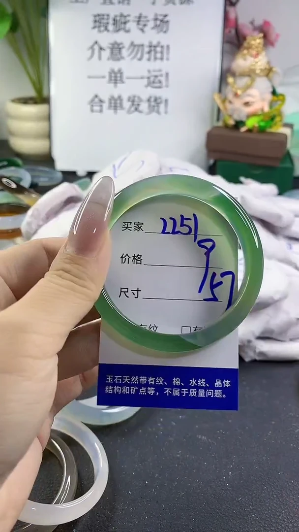 手镯玛瑙/玉髓未镶嵌2251