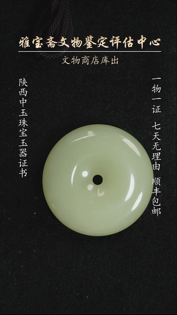 未镶嵌和田玉挂件45544554