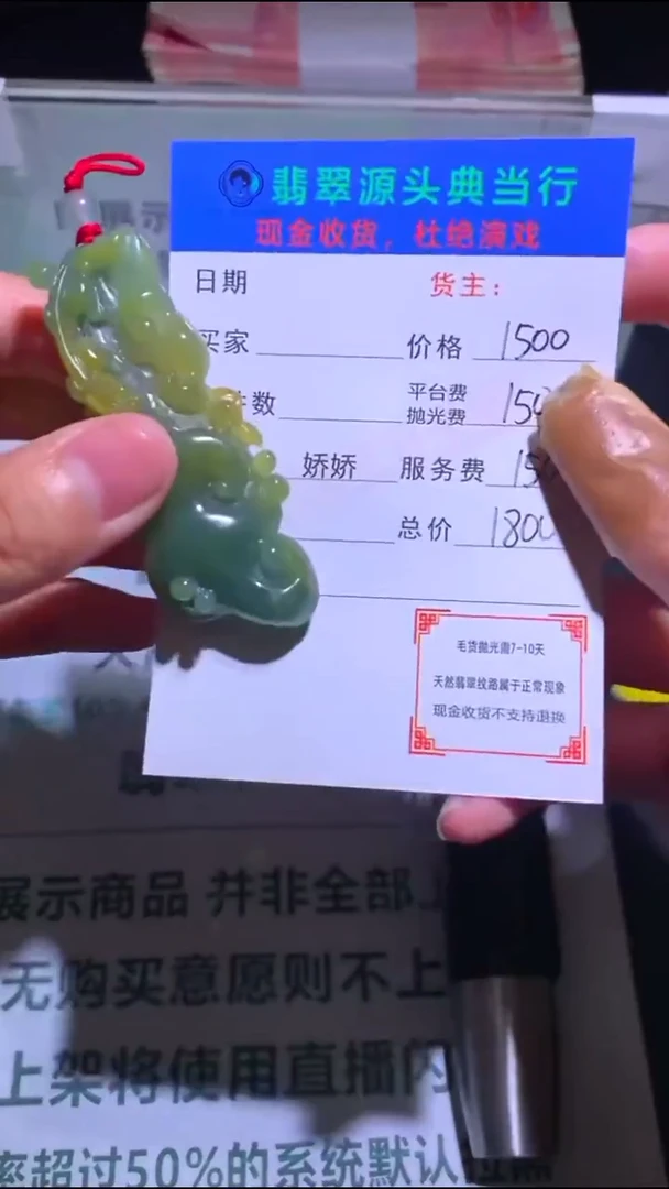 未镶嵌定制翡翠-毛货-不退不换-