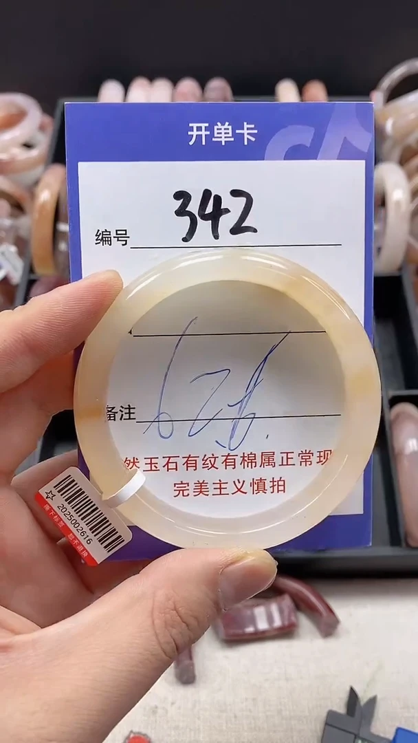 【闪购商品】石英质玉手镯未镶嵌342