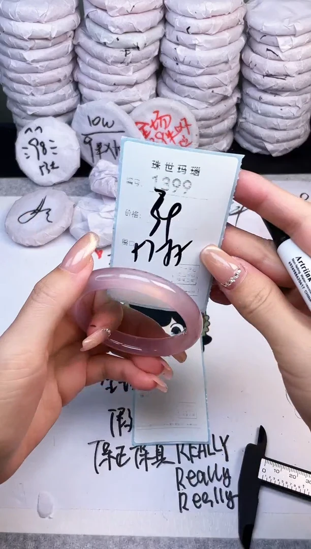 手镯玛瑙/玉髓未镶嵌1399