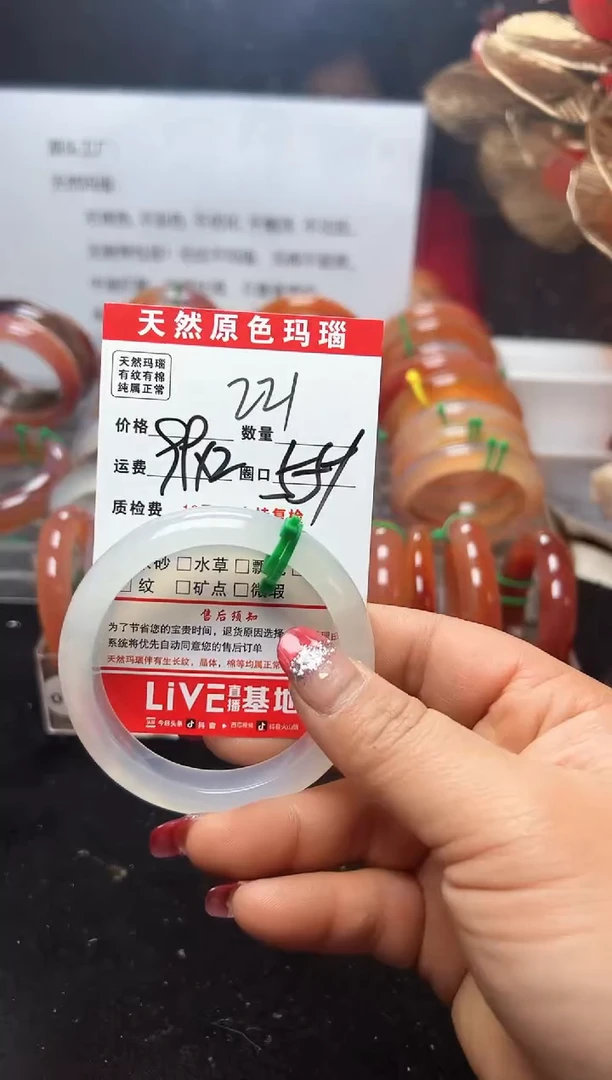 【闪购商品】玛瑙/玉髓手镯未镶嵌221