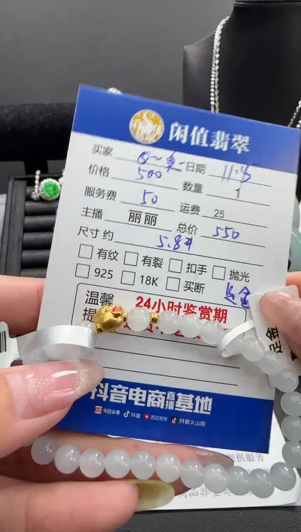 足金镶嵌手链翡翠臭***油翡翠珠串