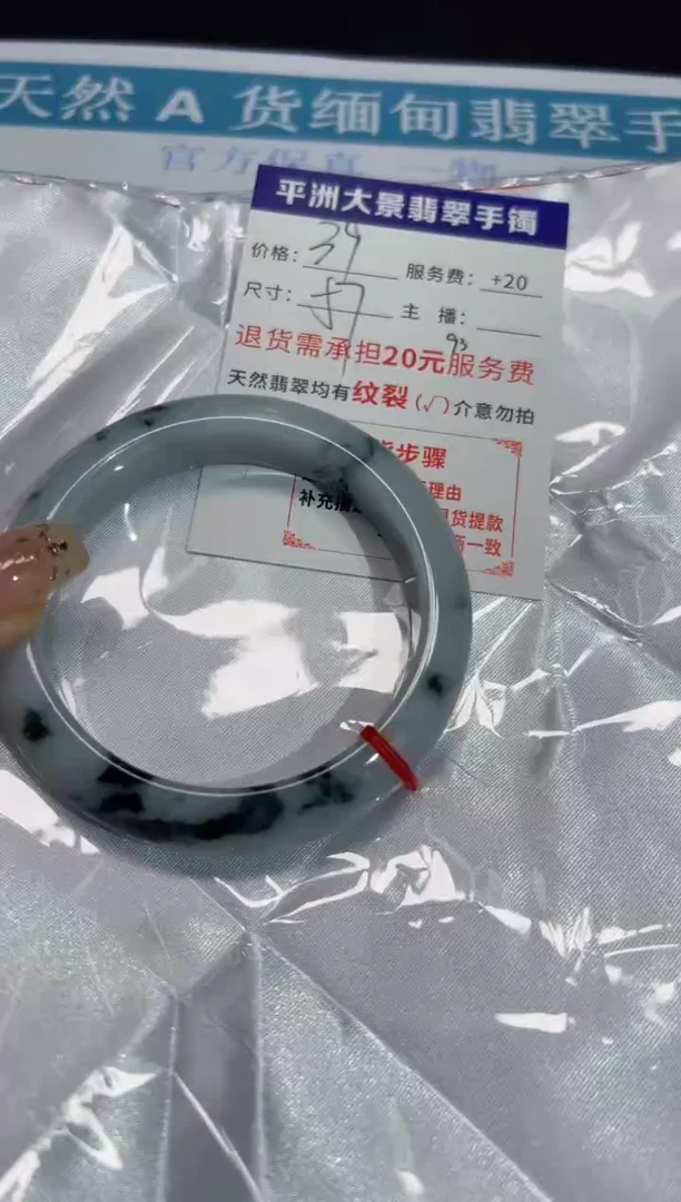 未镶嵌手镯翡翠57