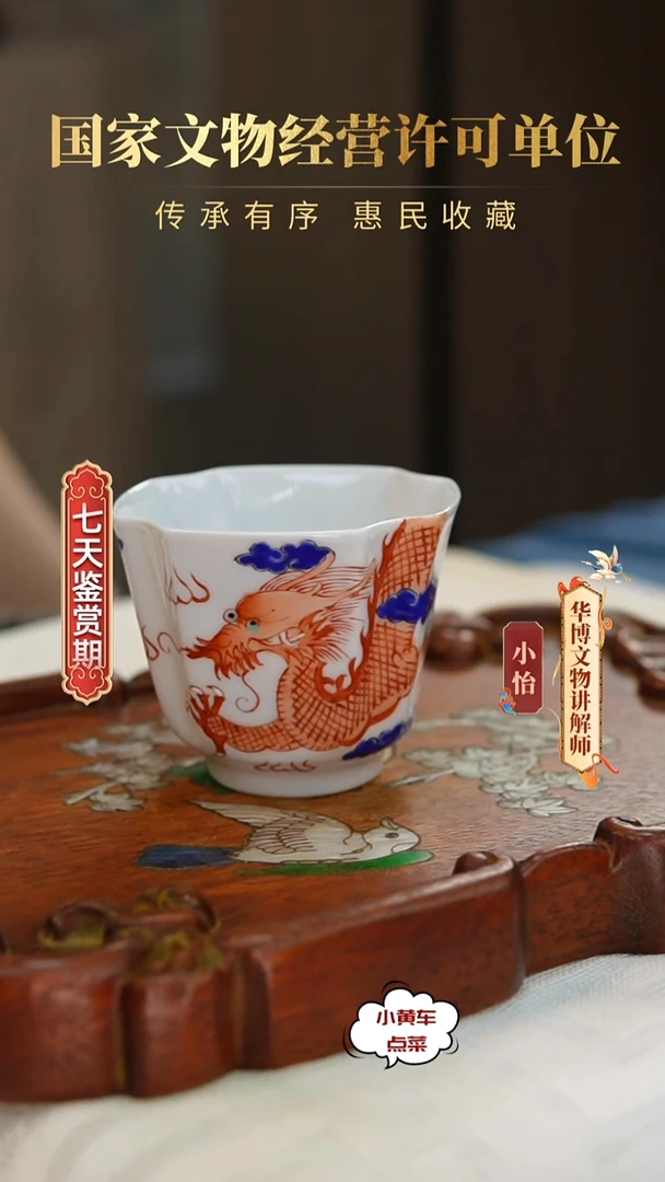 清杯557粉彩龙纹四方倭角杯
