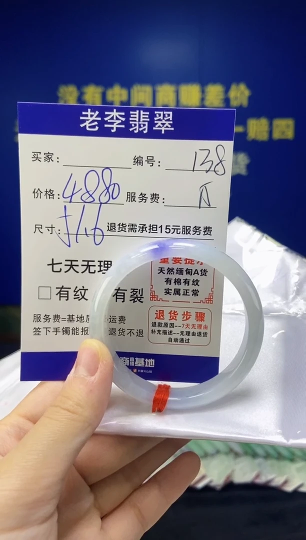 未镶嵌手镯翡翠翡翠手镯单样发一138