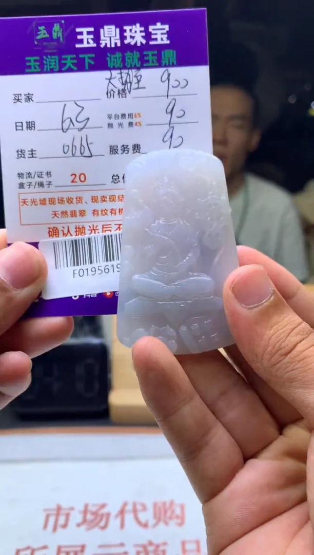 定制翡翠未镶嵌F0195619