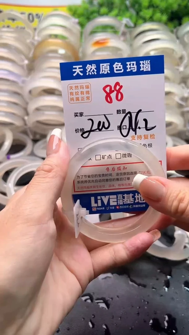 玛瑙/玉髓手镯未镶嵌88