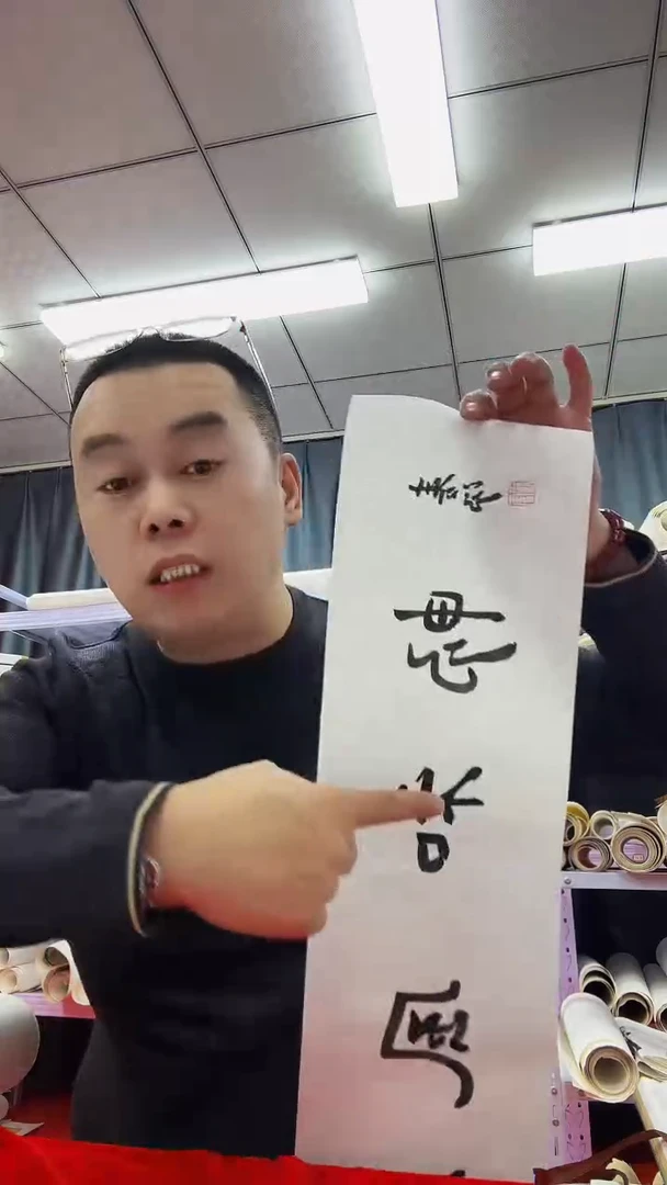 书法11111111111111111