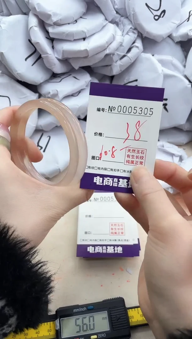 【闪购商品】玛瑙/玉髓手镯未镶嵌5305