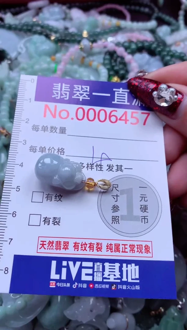 吊坠(不含链)未镶嵌翡翠6457