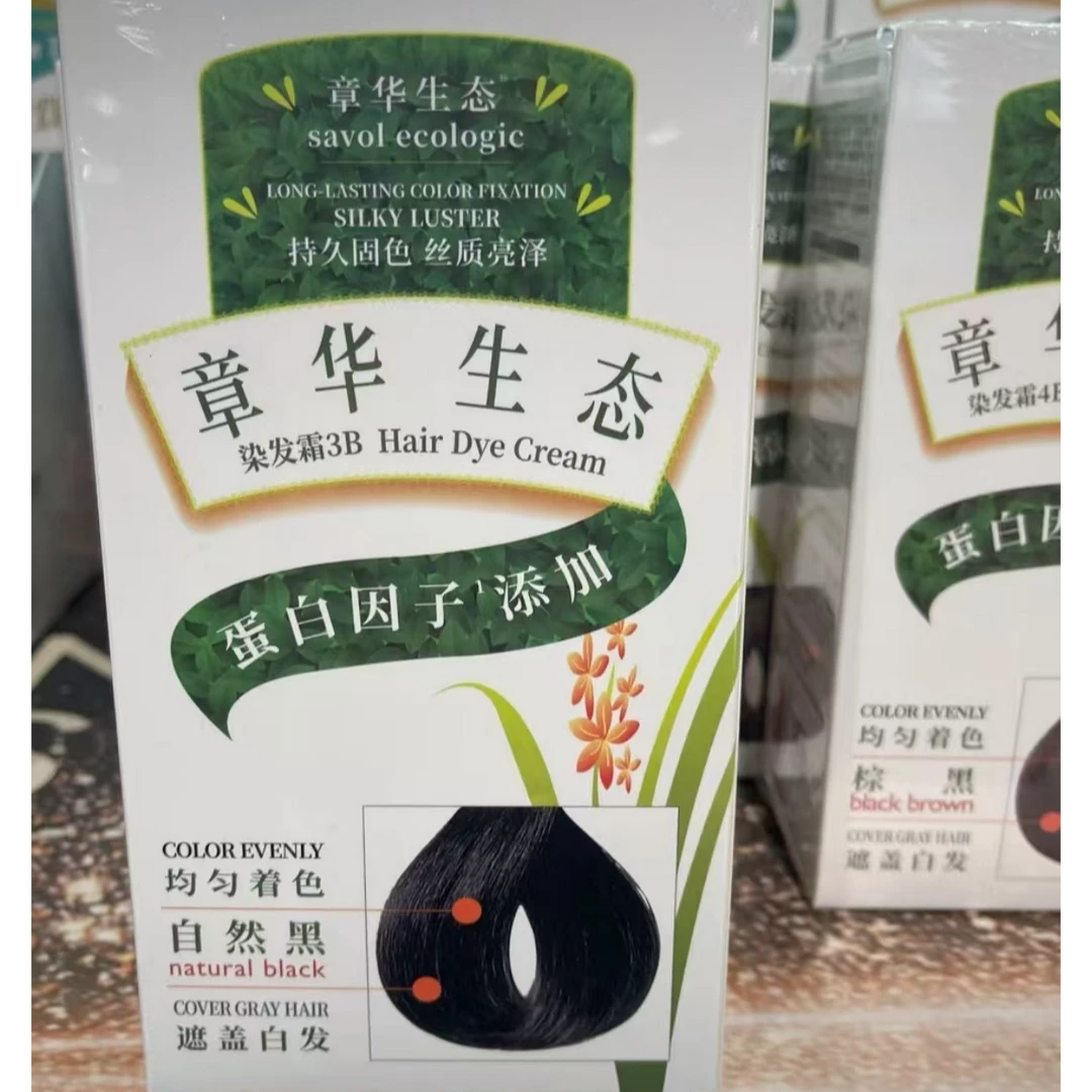 许昌超市代购章华生态染发膏