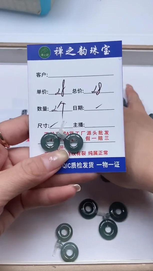 散珠翡翠Q17危蓝甜甜圈1对多样性发自选