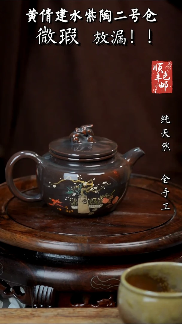 壶黄倩建水紫陶微瑕17